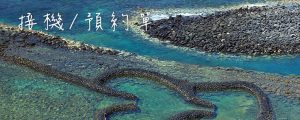 包車機場接送
