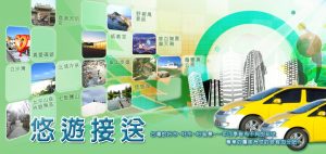 台北包車旅遊