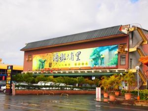 埔里酒廠包車旅遊