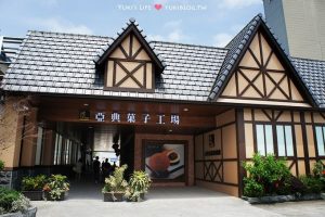 宜蘭包車旅遊菓子工場