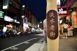 淡水包車一日遊,淡水老街包車旅遊,淡水紅毛城包車旅遊,淡水老街包車,漁人碼頭包車旅遊,情人橋包車旅遊