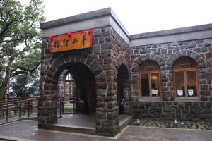 草山行館包車旅遊