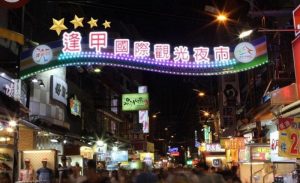 台中逢甲夜市包車旅遊