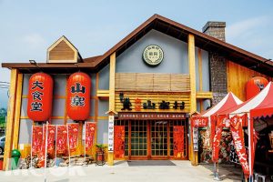宜蘭包車│宜蘭包車景點│宜蘭旅遊景點推薦 窯烤山寨村