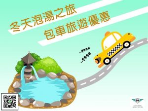 台北宜蘭包車一日遊,台北包車一日遊,宜蘭包車,礁溪包車,頭成包車,羅東包車,蘇澳包車,宜蘭包車旅遊